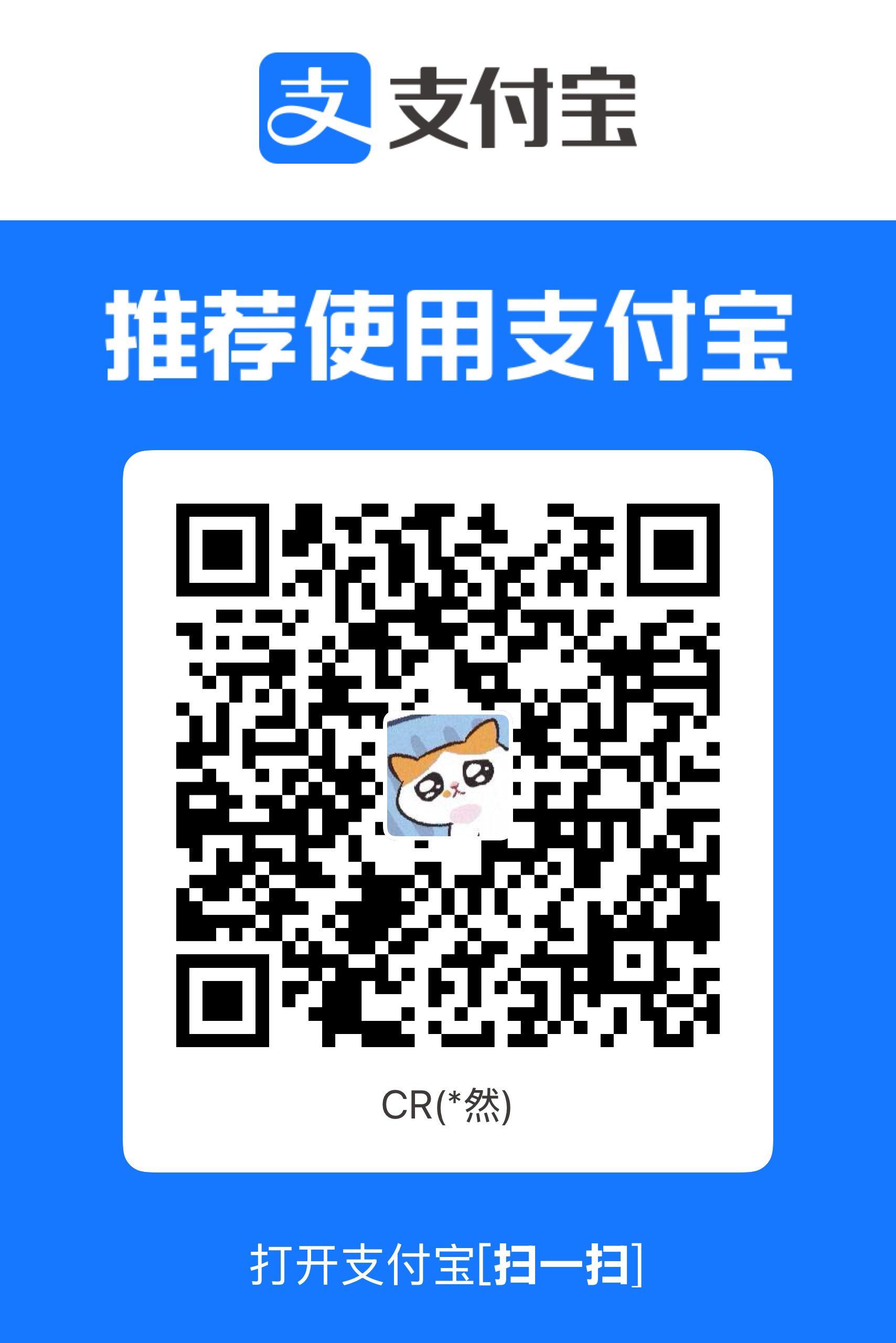 zfb收款码png.png